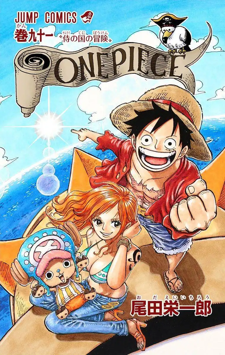 One Piece - Digital Colored Comics Chapter 911 3